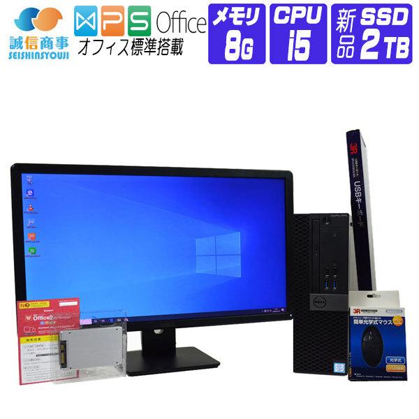 デスクトップパソコン 中古 パソコン Windows 10 オフィス付き 23型 FullHD 液晶...