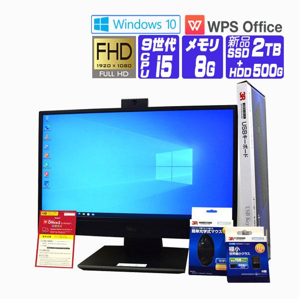 デスクトップパソコン 中古 Windows 10/Windows 11 オフィス 新品 NVMe S...