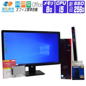 デスクトップパソコン 中古 パソコン Windows 10 オフィス付き 新品SSD 23型 FullHD 液晶セット 2016年製 富士通 D586 第6世代 Core i5 メモリ 8G SSD 256G DVD｜seishinsj
