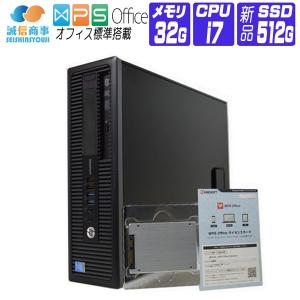 デスクトップパソコン 中古 パソコン Windows 10 オフィス付き 新品 SSD 換装 HP 800 G1 SFF 第4世代 Core i7 4770 3.40G メモリ:32G SSD 512G + HDD 1TB