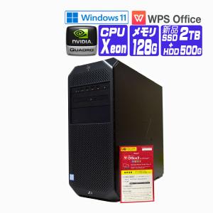 デスクトップパソコン 中古 パソコン Windows 11 全基準クリア オフィス付 新品 SSD 2TB 2018年 HP Z4 G4 タワー Xeon W-2125 メモリ128G +HD500G Quadro P2000｜seishinsj