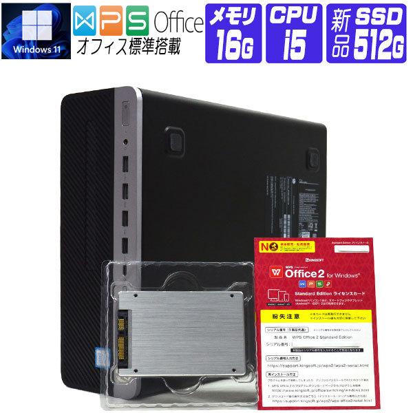 デスクトップパソコン 中古 パソコン Windows 11 全基準クリア オフィス付き 新品 SSD...