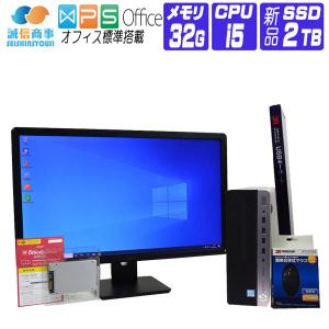 デスクトップパソコン 中古 パソコン Windows 10 /Windows 11 オフィス付き 新品SSD 23型 FullHD 液晶セット HP Desk 600 G4 第8世代 Core i5 メモリ32G SSD2TB｜seishinsj