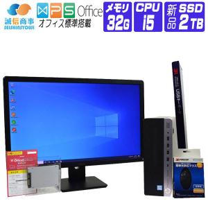 デスクトップパソコン 中古 パソコン Windows 10 オフィス付き 新品 SSD 23型 FullHD 液晶セット 2017年 HP ProDesk 600 G3 第7世代 Core i5 メモリ32G SSD 2TB｜seishinsj