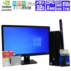 デスクトップパソコン 中古 パソコン Windows 10 オフィス付き 新品 SSD 23型 FullHD 液晶セット HP Z240 第6世代 Xeon メモリ32G SSD 512G + HD1TB Quadro P600｜seishinsj
