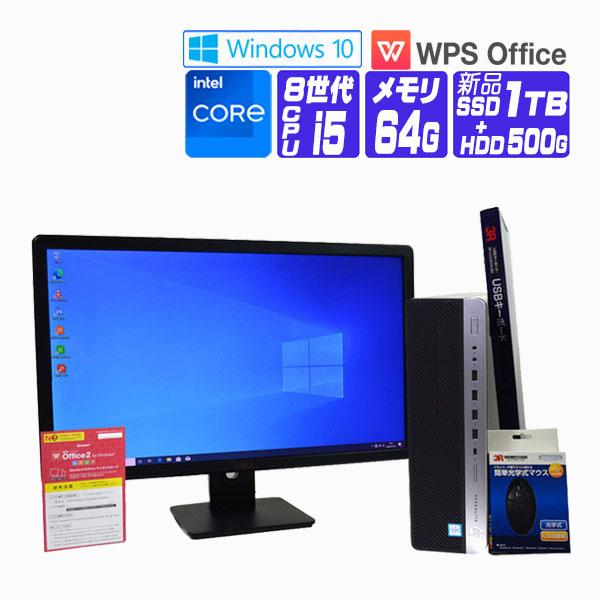 デスクトップパソコン 中古 パソコン Windows 10 / Windows 11 23型液晶セッ...