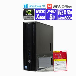 デスクトップパソコン 中古 パソコン Windows 10 オフィス付き 新品SSD 2017年 HP Z240 Workstation SFF 第6世代 Xeon メモリ 8G SSD 512G +HD500G Quadro P400｜seishinsj