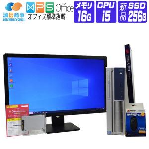 デスクトップパソコン 中古 パソコン Windows 10 オフィス付き 23型 FullHD 液晶セット 新品SSD 2017年製 NEC Mate MB 第6世代 Core i5 メモリ 16G SSD 256G｜seishinsj
