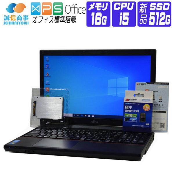 ノートパソコン 中古 パソコン Windows 10 オフィス付き  新品SSD換装 富士通 A57...