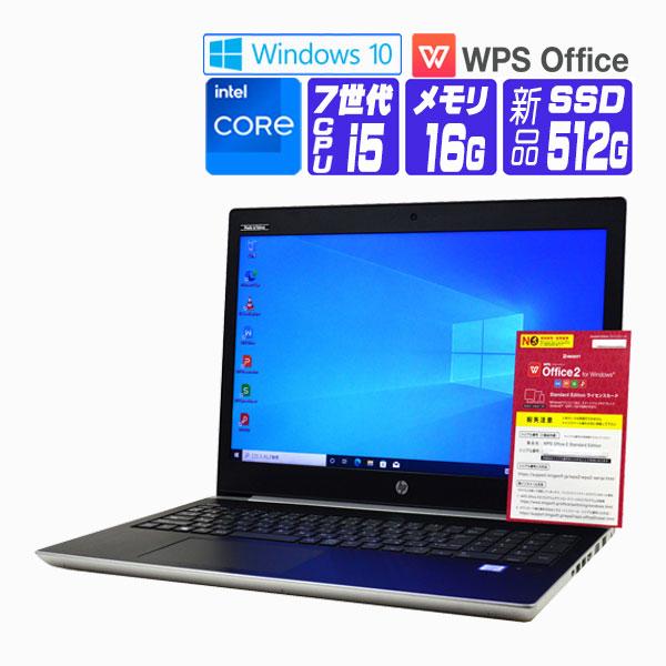 ノートパソコン 中古 Windows 10 オフィス付き 新品 NVMe SSD 2018年 HP ...