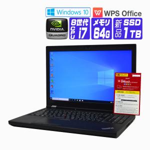 ノートパソコン 中古 パソコン Windows 10/Windows 11 オフィス付き 新品NVMe SSD 2018年 Lenovo P52 IPS FullHD 8世代 Core i7 メモリ64G SSD 1TB Quadro P1000