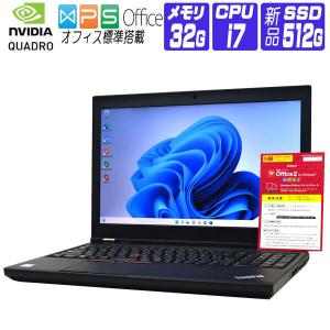 ノートパソコン 中古 パソコン Windows 11 オフィス付き 新品SSD NVMe Lenovo P50 IPS FullHD 第6世代 Core i7 メモリ 32G SSD 512G Quadro Webカメラ テンキー