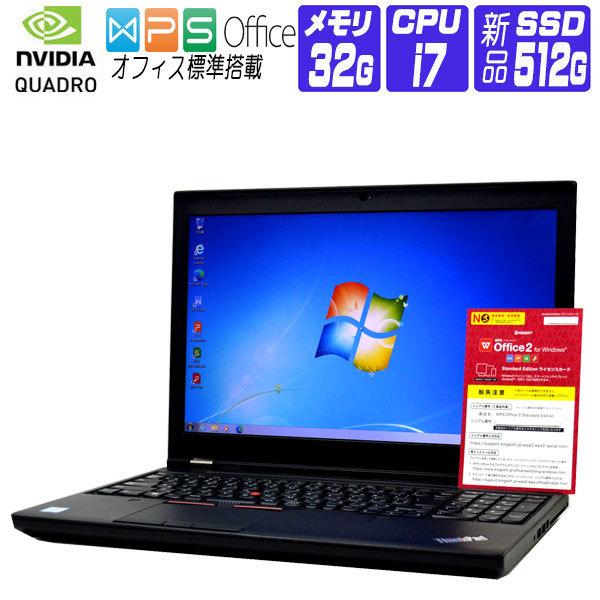 ノートパソコン 中古 Windows 7 Pro 64bit オフィス付き 新品 SSD NVMe ...