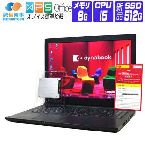 ノートパソコン 中古 パソコン Windows 7 Pro 64bit オフィス付き 新品SSD 東芝 dynabook R35 第4世代 Core i5 メモリ8G SSD512G テンキー HDMI DtoDドライブ無｜seishinsj