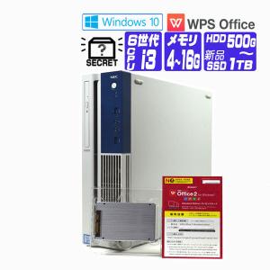 デスクトップパソコン 中古 パソコン Windows 10 オフィス付き おまかせ シークレット 第6世代 Core i3 以上 メモリ 4GB ~ HD 500G ~ オプション選択式 新品 SSD｜seishinsj