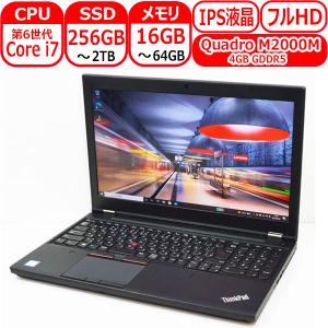 ThinkPad P 特価品004 Lenovo P50 6世代 Core i7 メモリ 32GB ~ 64GB