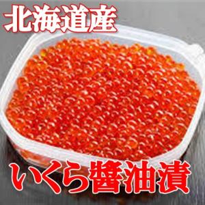 いくら醤油漬  180g