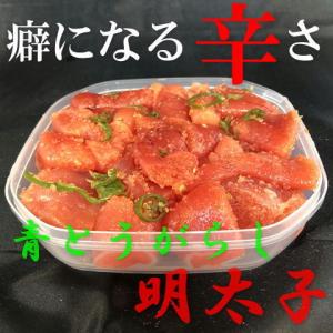 青とうがらし明太子 250g 1ケースの詳細画像1