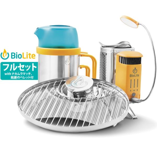 BioLite（バイオライト）キャンプストーブ2 PLUS《フルセット》