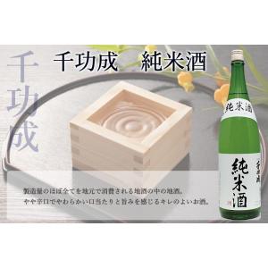 日本酒 福島 千功成 純米酒 720ml 地酒 檜物屋酒造店 チヨニシキ