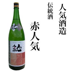 日本酒 福島 ふくしま 伝統酒 人気一 赤人気 1800ml 一升瓶 地酒