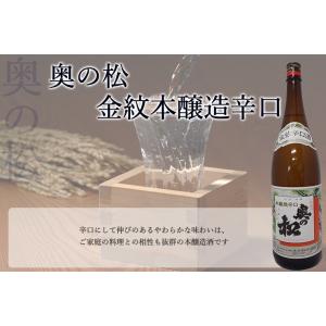 日本酒 福島 奥の松 辛口本醸造酒 1.8Ｌ 一升瓶 地酒 熱燗