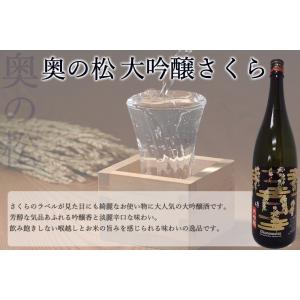 奥の松 日本酒 福島 大吟醸 さくらラベル 1.8L 一升瓶 辛口 地酒 福島
