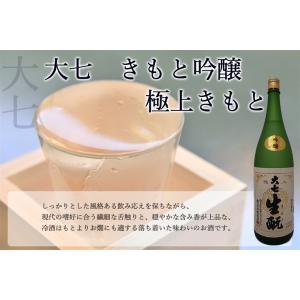 大七酒造 日本酒 720ml 16度 4瓶 全新未使用 大七酒造 日本酒 720ml 16度 4瓶 全新未使用 大七酒造 日本酒