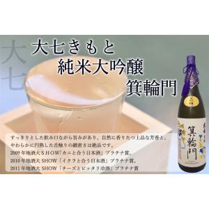 日本酒 福島 大七 純米大吟醸酒 箕輪門 720ml 箱付 地酒 山田錦 福島県産