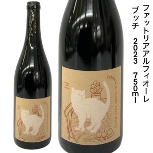 日本ワイン ドメーヌショオ 励ましてくれてありがとう 2022 750ml