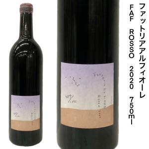 日本ワイン ファットリアアルフィオーレ ロッソ 2021 750ml : 勢州屋
