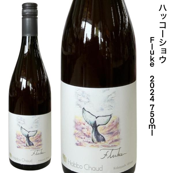 日本ワイン ハッコーショオ フリュケ 2024 750ｍｌ