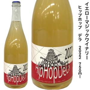 日本ワイン 国産 イエローマジックワイナリー ヒップホップデラ 2022 750ｍｌ｜seishuya