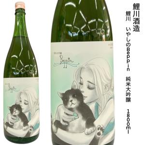 日本酒 鯉川酒造 純米大吟醸 いやしのBeppin 1.8Lの買取情報