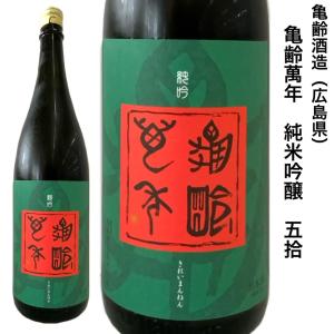 日本酒 亀齢辛口純米八拾 720ml 広島 亀齢酒造 : 勢州屋 - 通販