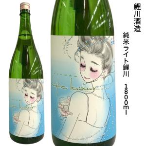 鯉川酒造 純米酒 Light ライト 鯉川 1800ml