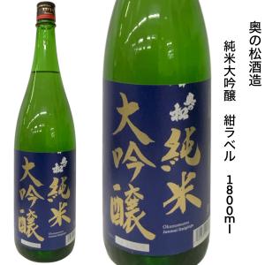 日本酒 奥の松酒造 紺ラベル 純米大吟醸 1800ml 甘口