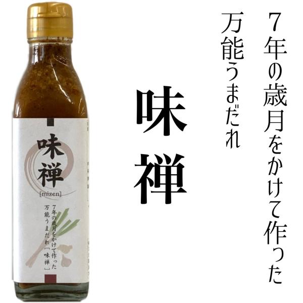 調味料 味禅 万能うまだれ 200ｍｌ うまだれカンパニー お取り寄せグルメ