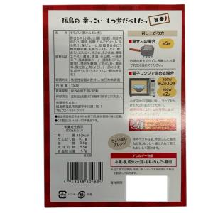 福島の柔っこいもつ煮だべした 旨辛味 1人前 ...の詳細画像1