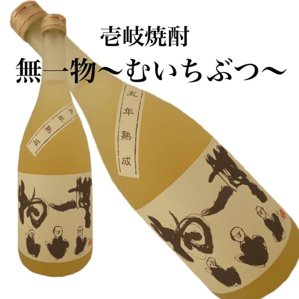 麦焼酎 壱岐焼酎 無一物 25度 シェリー樽熟成 古酒 720ml 減圧蒸留 壱岐の蔵酒造