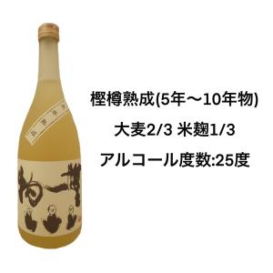 麦焼酎 壱岐焼酎 無一物 25度 シェリー樽熟...の詳細画像2