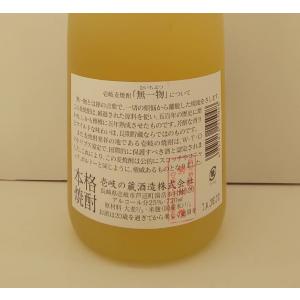 麦焼酎 壱岐焼酎 無一物 25度 シェリー樽熟...の詳細画像4