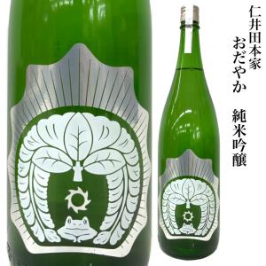 日本酒 仁井田本家 おだやか 純米吟醸 720ml 福島 きもと｜seishuya