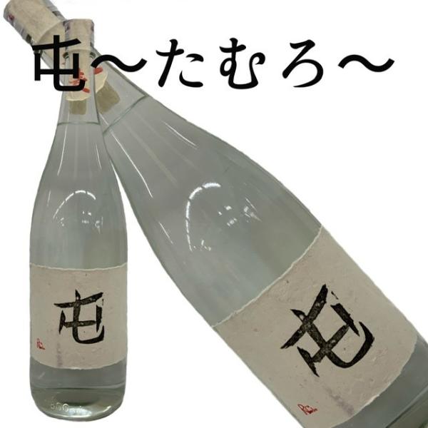 麦焼酎 大分 屯 たむろ ぶんご銘醸 25度 1800ml 一升瓶 麦麹 白麹 減圧蒸留