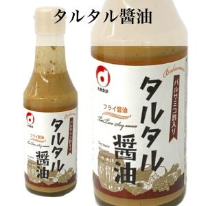 調味料 タルタル醤油 200ｍｌ バルサミコ酢入 大東食研 お取り寄せグルメ｜seishuya