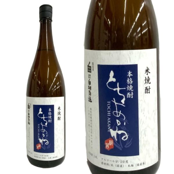 米焼酎 とちあかね 1800ｍｌ 20度 栃木県 白相酒造