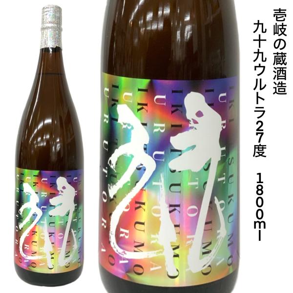 本格焼酎 九十九ウルトラ 27度 1.8L 壱岐焼酎 麦焼酎