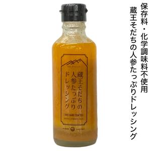 蔵王そだちの人参たっぷりドレッシング 200ｍｌ 保存料不使用 化学調味料不使用 お取り寄せグルメ｜seishuya