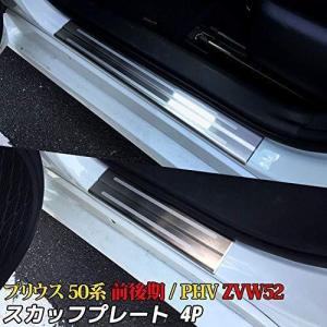 プリウス スカッフプレート LEDブルー流れる シーケンシャル LED