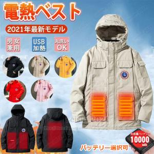 電熱ウェア 2021 ヒーターベスト おすすめ 3エリア発熱
